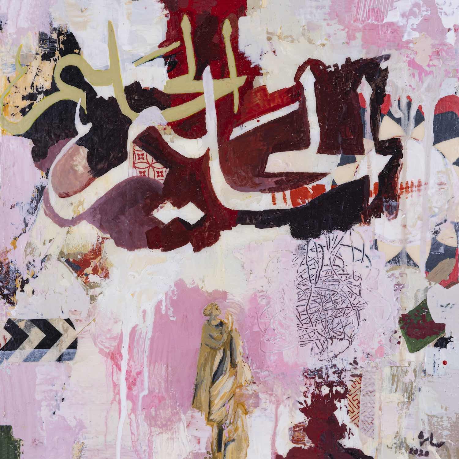 Forbearance - original mixed media painting depicting the Name Al-Halim in Arabic script, Hu Collection by Sara Kabariti