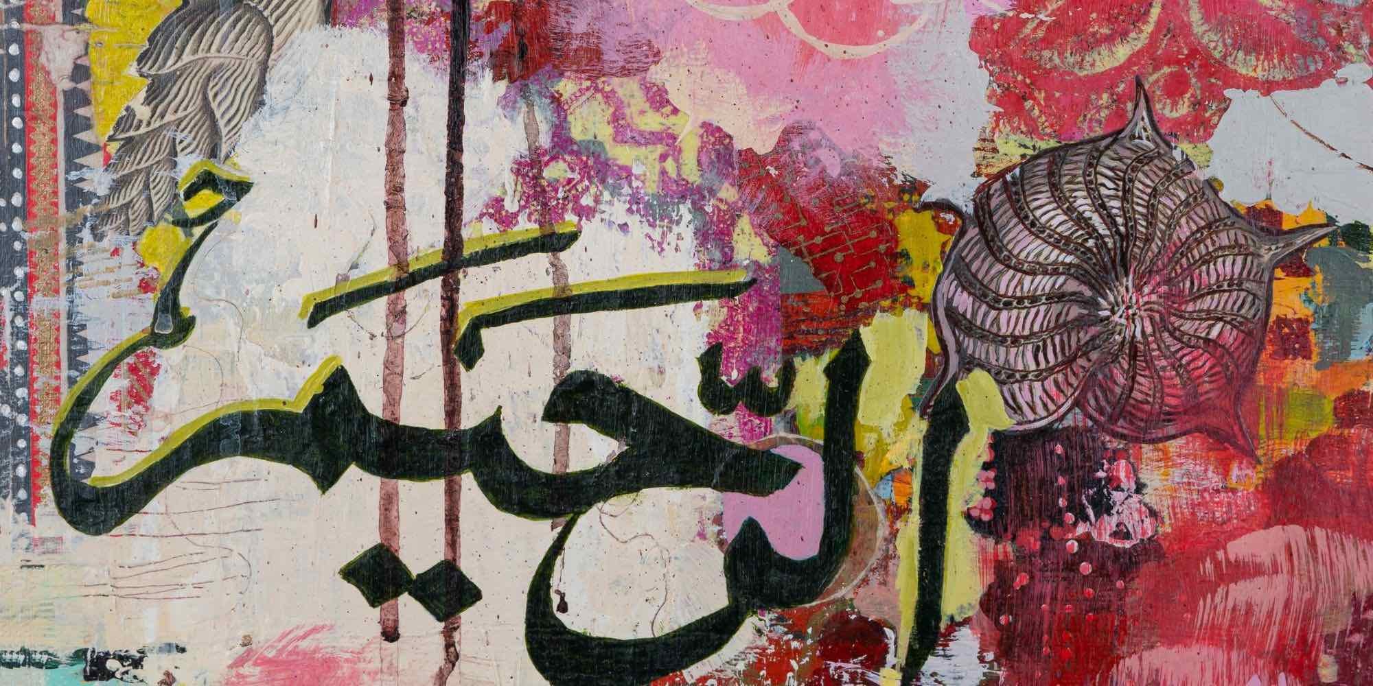 Compassion, detail with Al-Rahim calligraphy in black, a collaged fossil, and layered cream, pink, magenta, and red - mixed media painting from the Hu Collection by Sara Kabariti