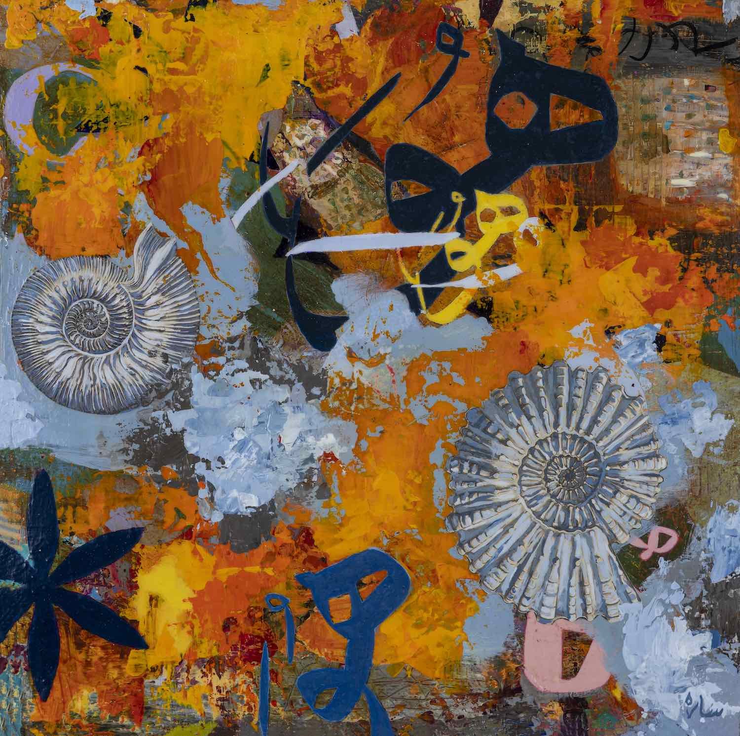 Primordial Waters - original mixed media painting with fossils and Islamic calligraphy, Hu Collection by Sara Kabariti