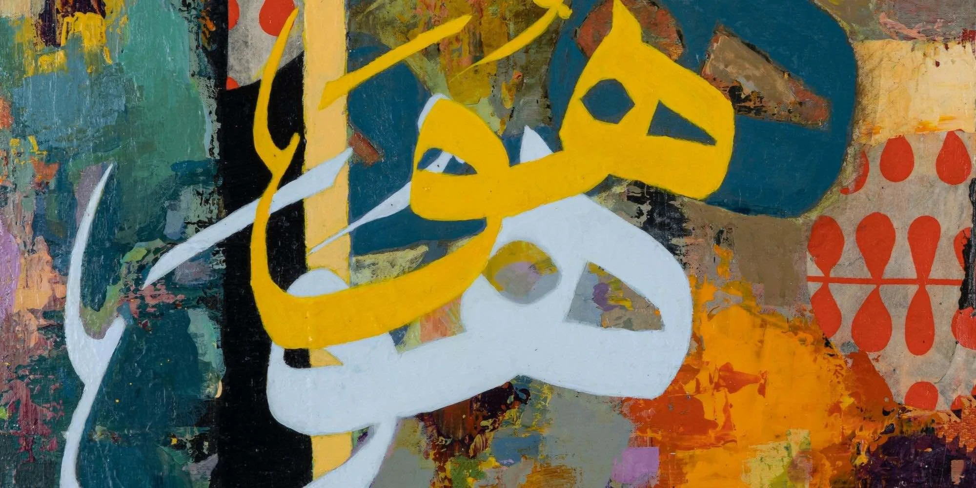 Eternal, detail with the word Hu layered in yellow, white and muted green Arabic calligraphy - mixed media painting from the Hu Collection by Sara Kabariti