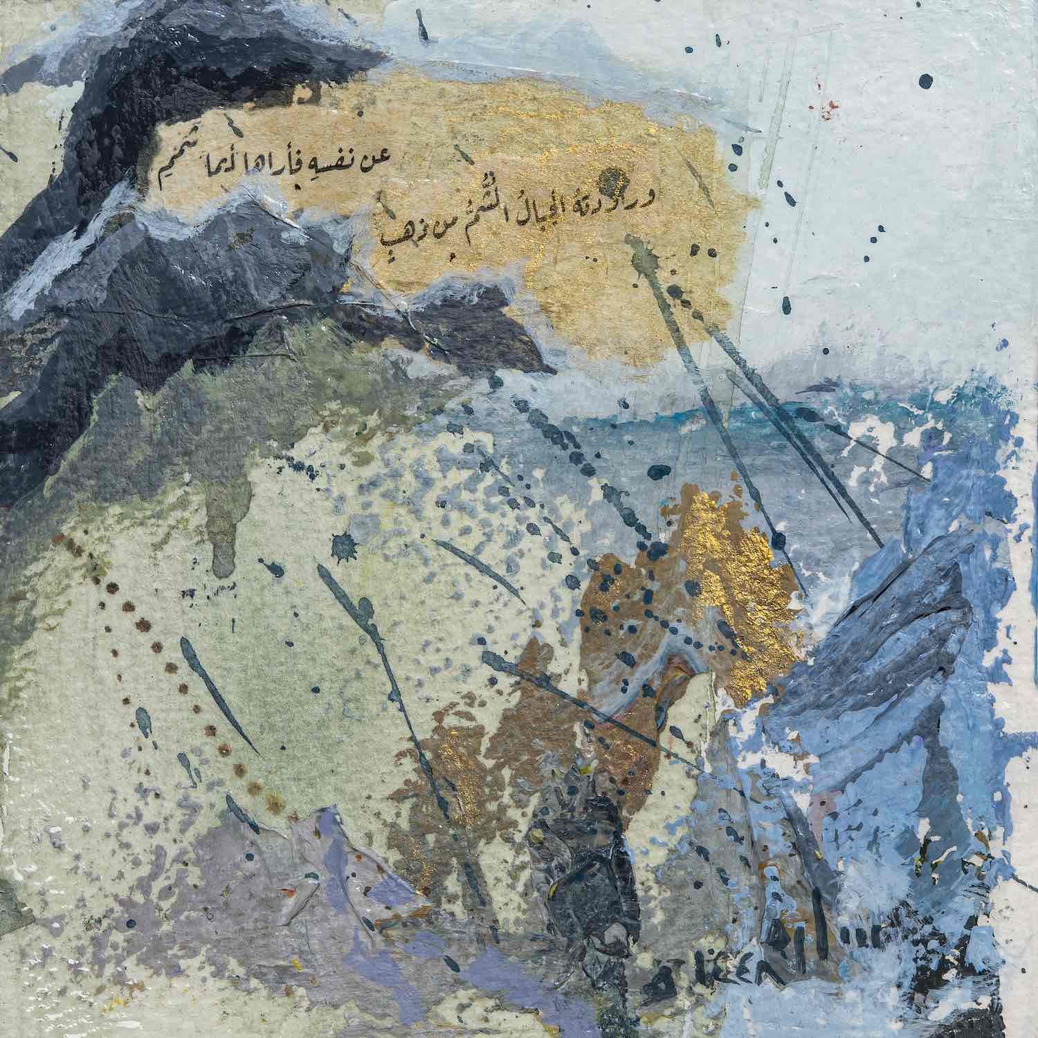 True Elevation, mountain forms ranging from dark blue-purple to violet, a splash of gold paint, a collaged Arabic verse fragment, from the Burda Collection by Sara Kabariti