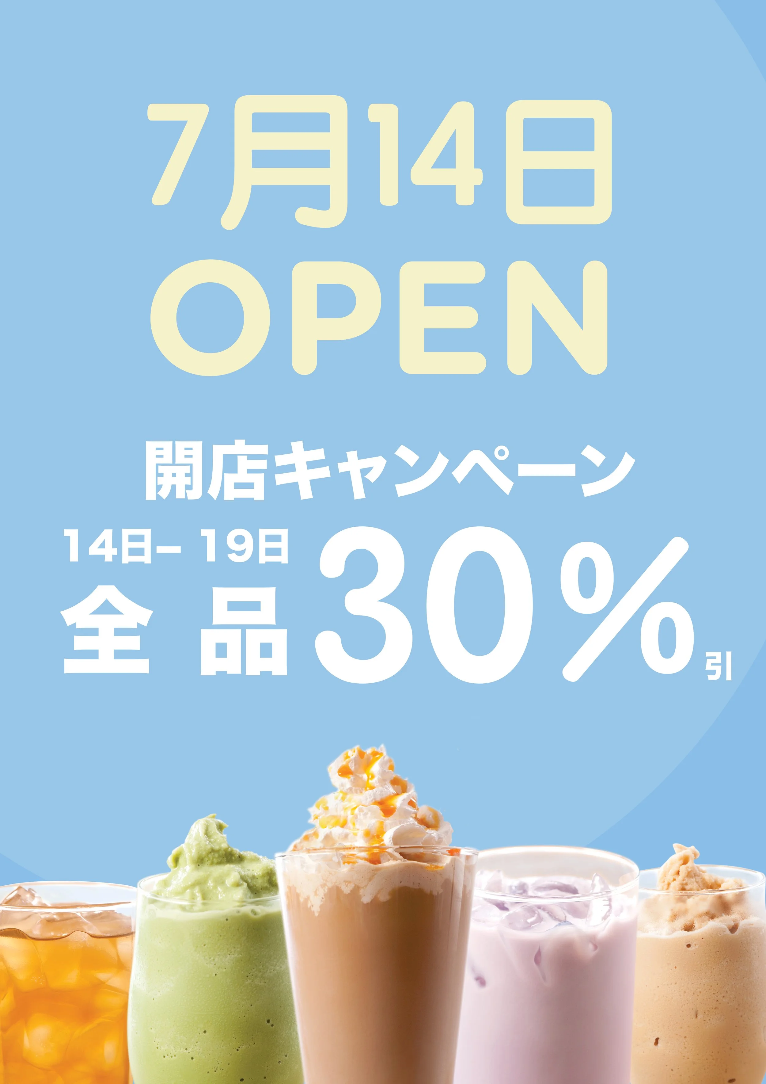 Volcano Tea House (Japan) Grand Opening Poster
