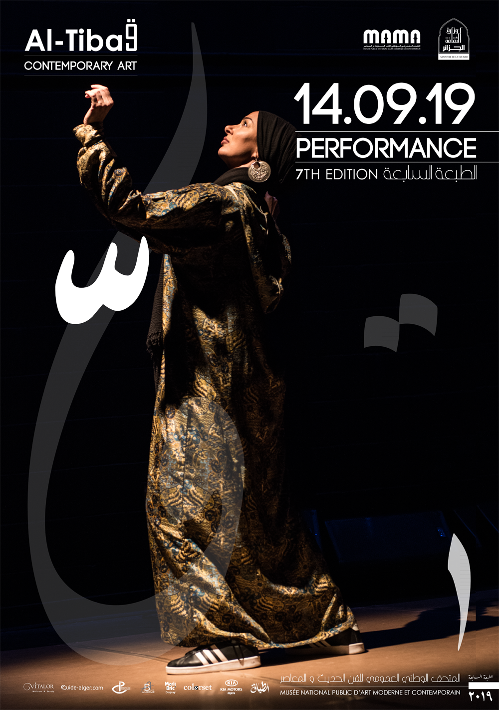 Performance Amirah Sackett.png