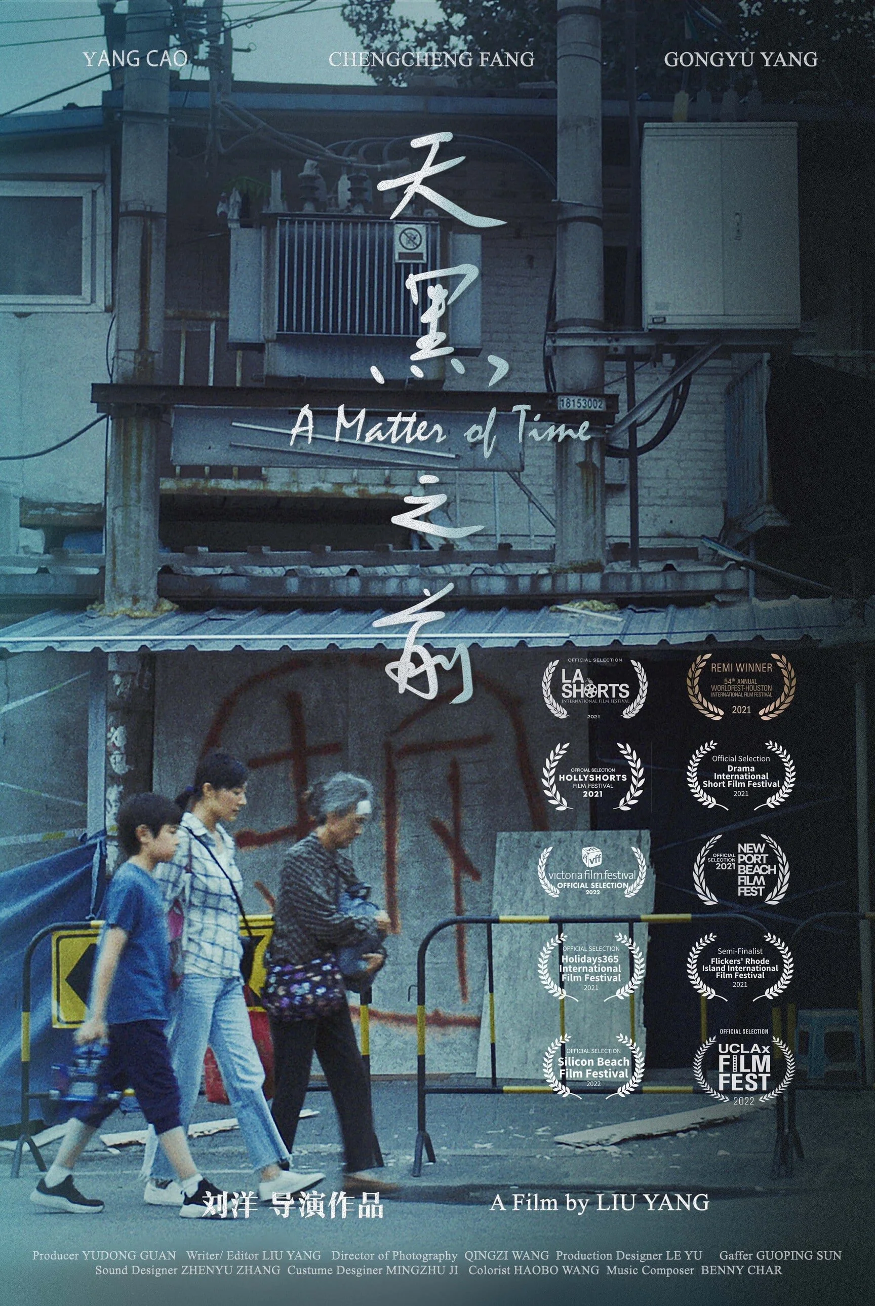 INTERVIEW | Yang Liu