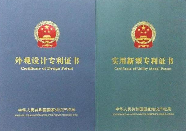 China Patent.png