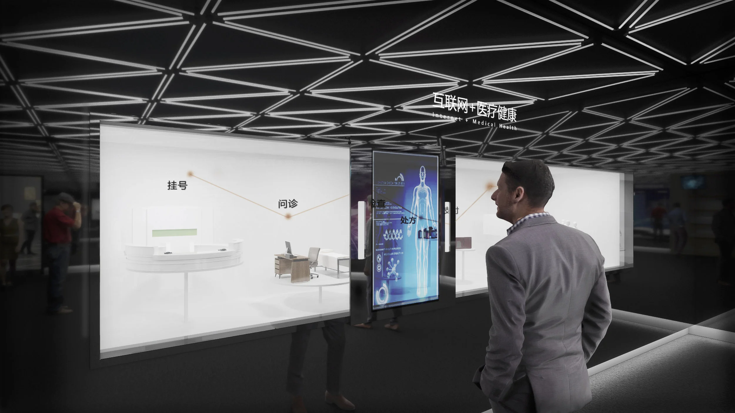 Internet Plus - Future Medical Room The installation mixed the experience of traditional medical scene and AI medical support