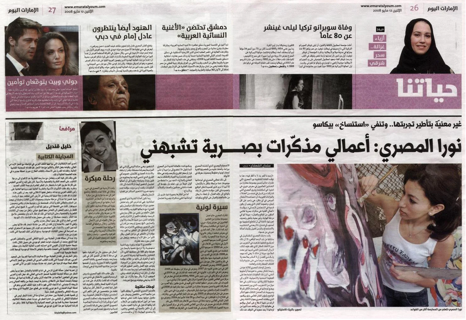 emirates today - arabic.jpg