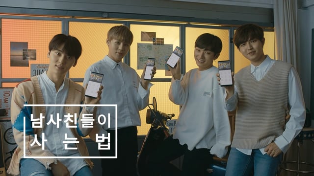 SAMSUNG PAY_삼페숏핑X워너원_남사친 편