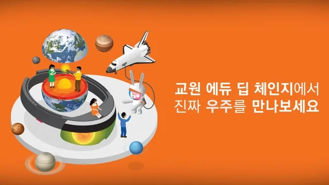 KYOWON EDU DEEP CHANGE 교원 에듀 딥 체인지__엄마와아들편