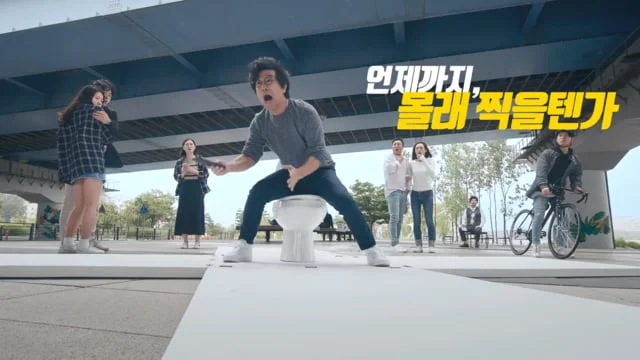 여성가족부_디지털 성범죄 Campaign film_불법촬영편_15s