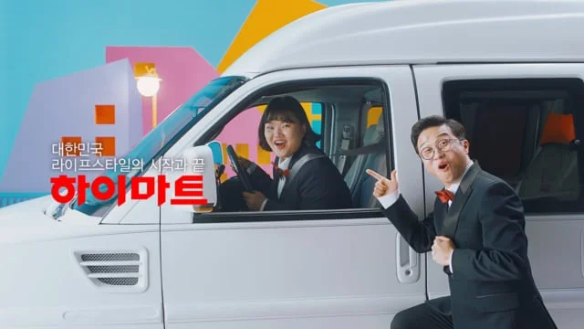 하이마트 2018 히트상품대전_TVC