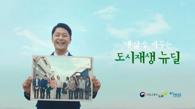 도시재생_극장/KTX용 VIRAL