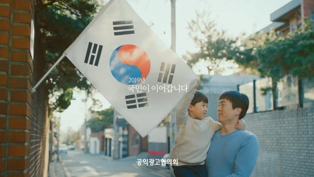 [공익광고] 3·1운동정신계승 TVCM