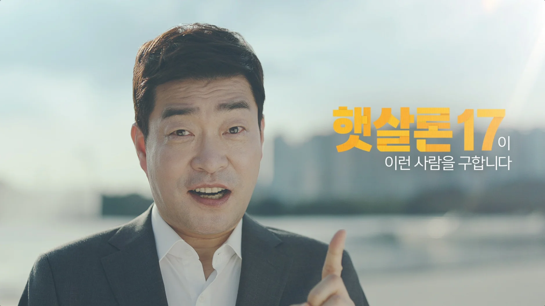 국민행복기금 햇살론세븐틴_대면상품 TVC
