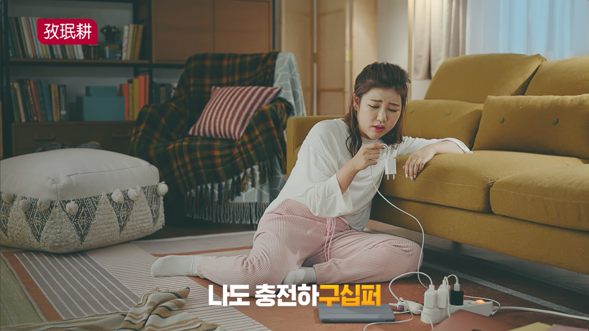 [자민경 프로폴리스 90 앰플] 송가인 폰 충전 하[구십퍼]?_6s