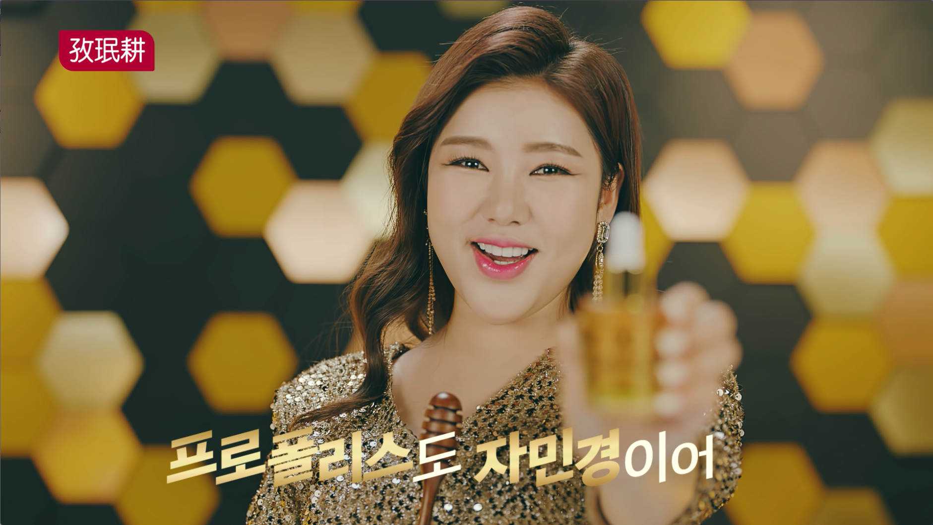 [자민경] 프로폴리스 90 앰플 TVC