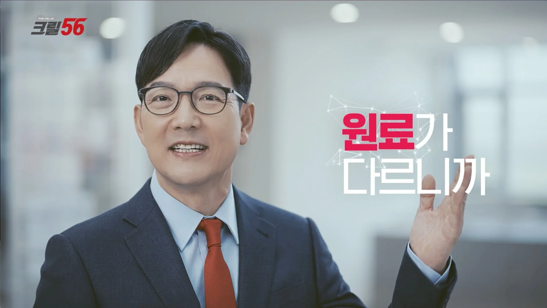 [크릴56] 선택기준편 TVC