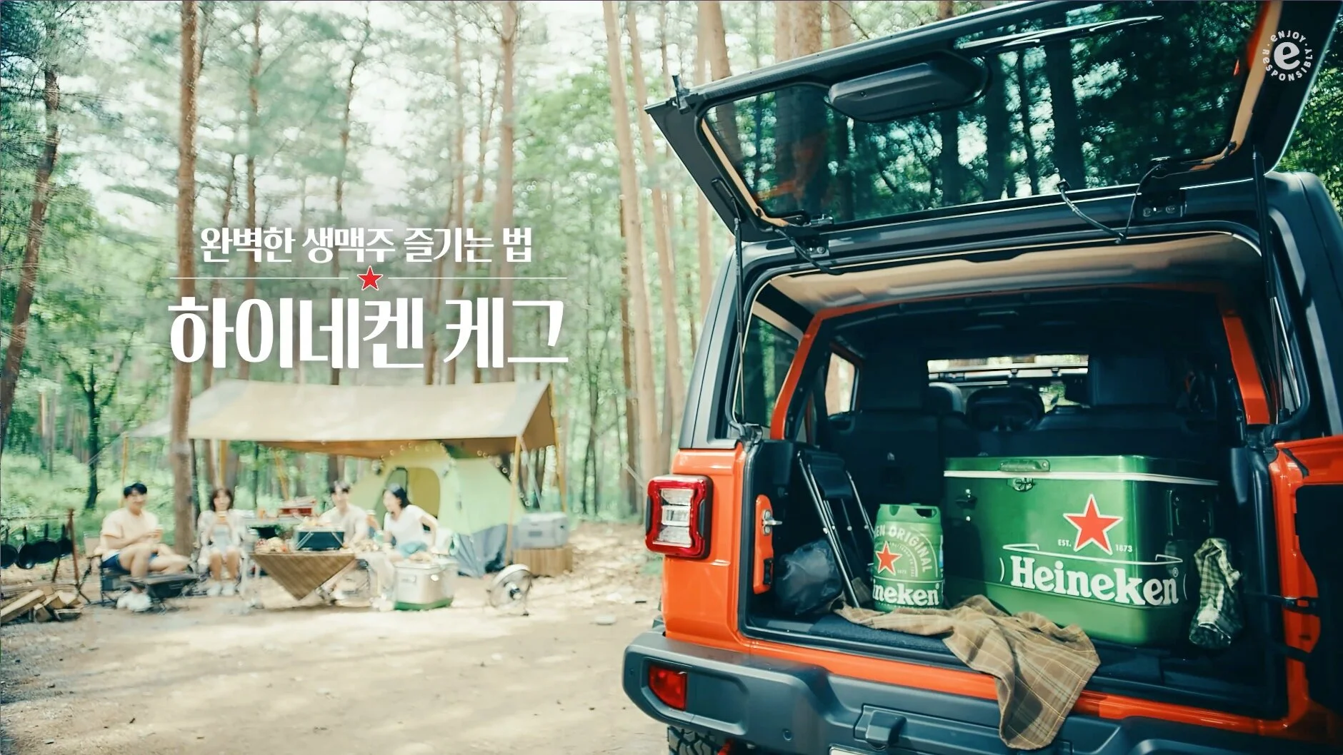 [Heineken] Draught Keg 5L_How to