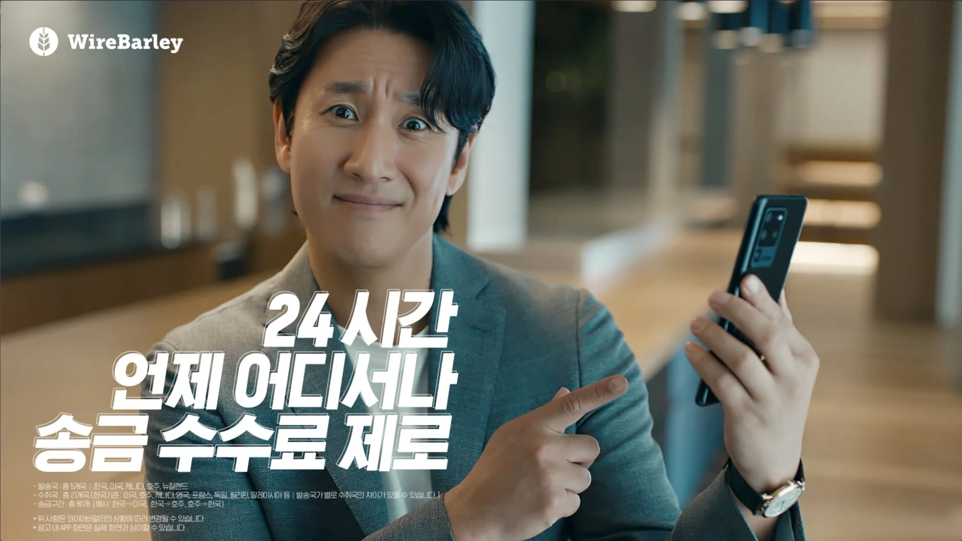 [와이어바알리 X 이선균] Zero Fee Forever편