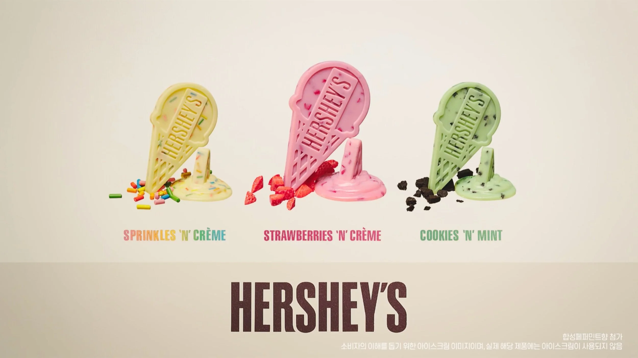 [HERSHEY'S] 허쉬콘매직