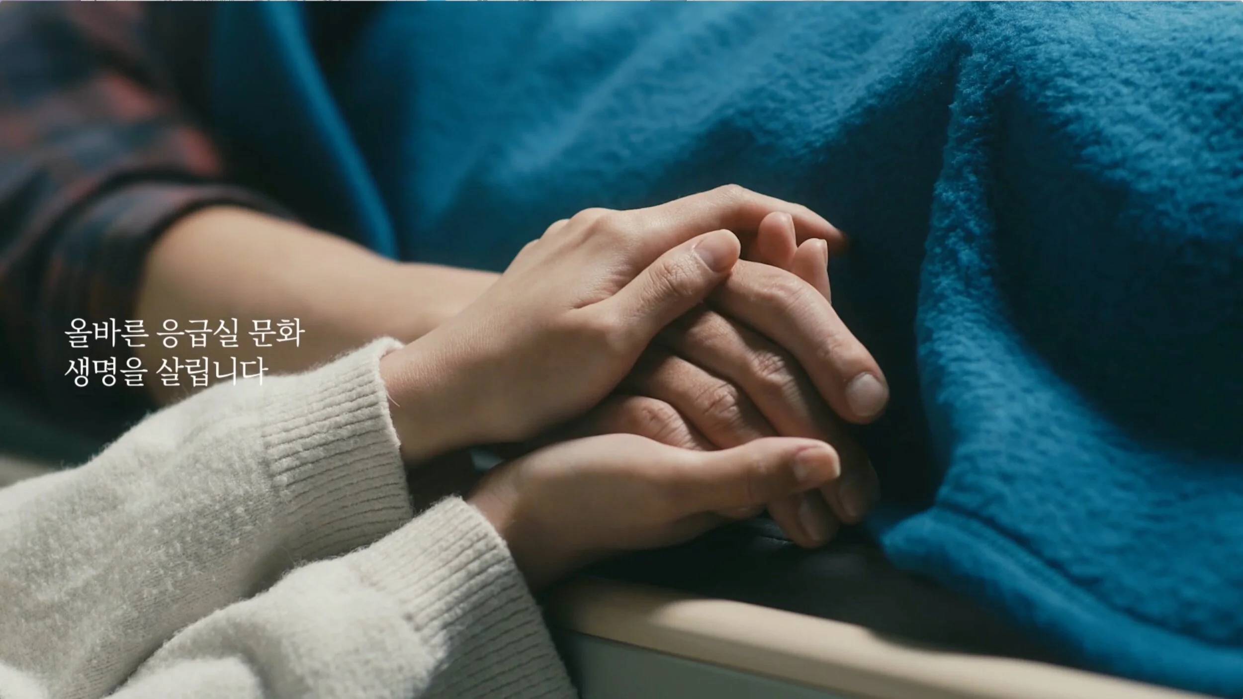 [보건복지부] 응급의료 캠페인 시리즈 6편