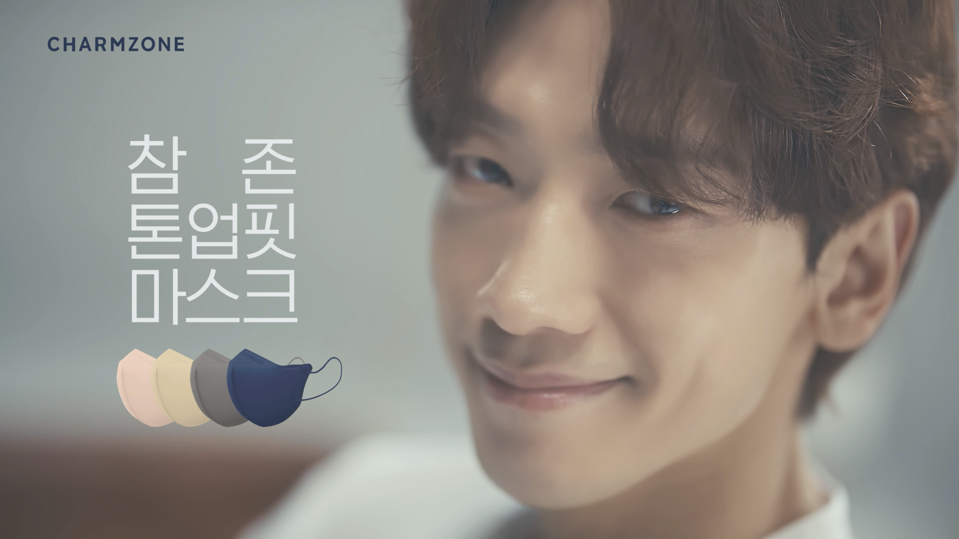 [참존] 톤업핏 마스크_비 편
