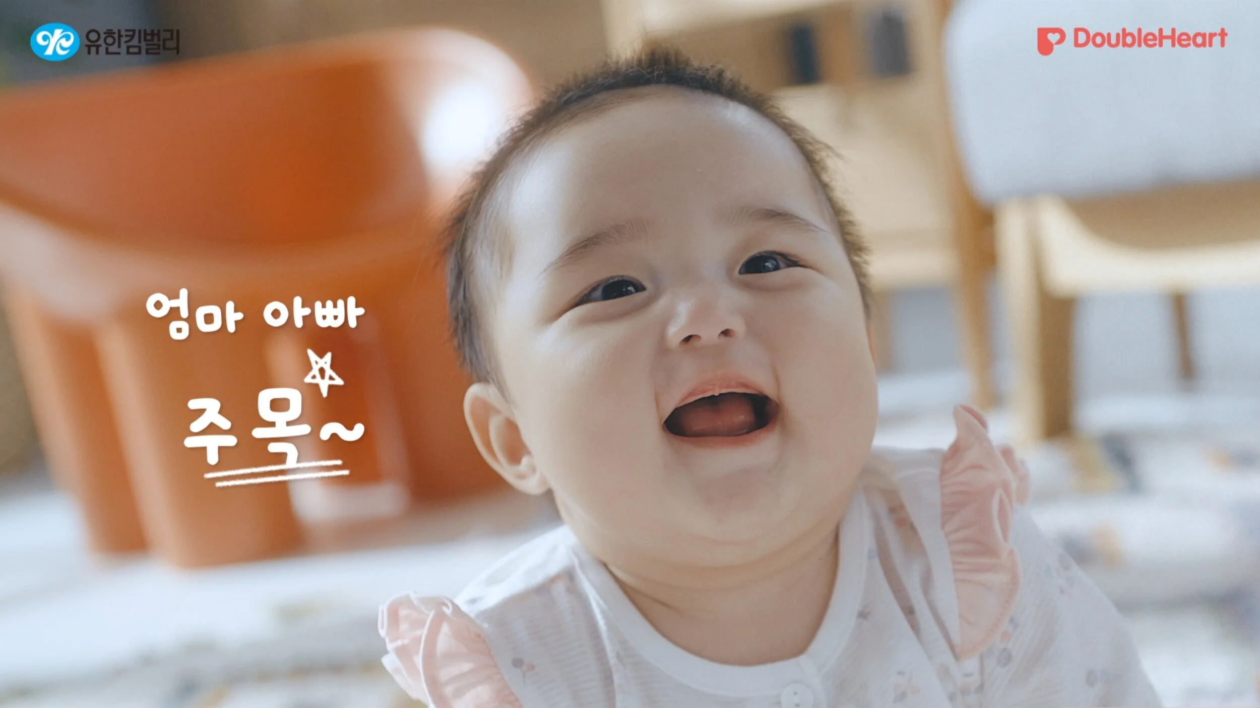 [더블하트] 유아전용 세제&유연제