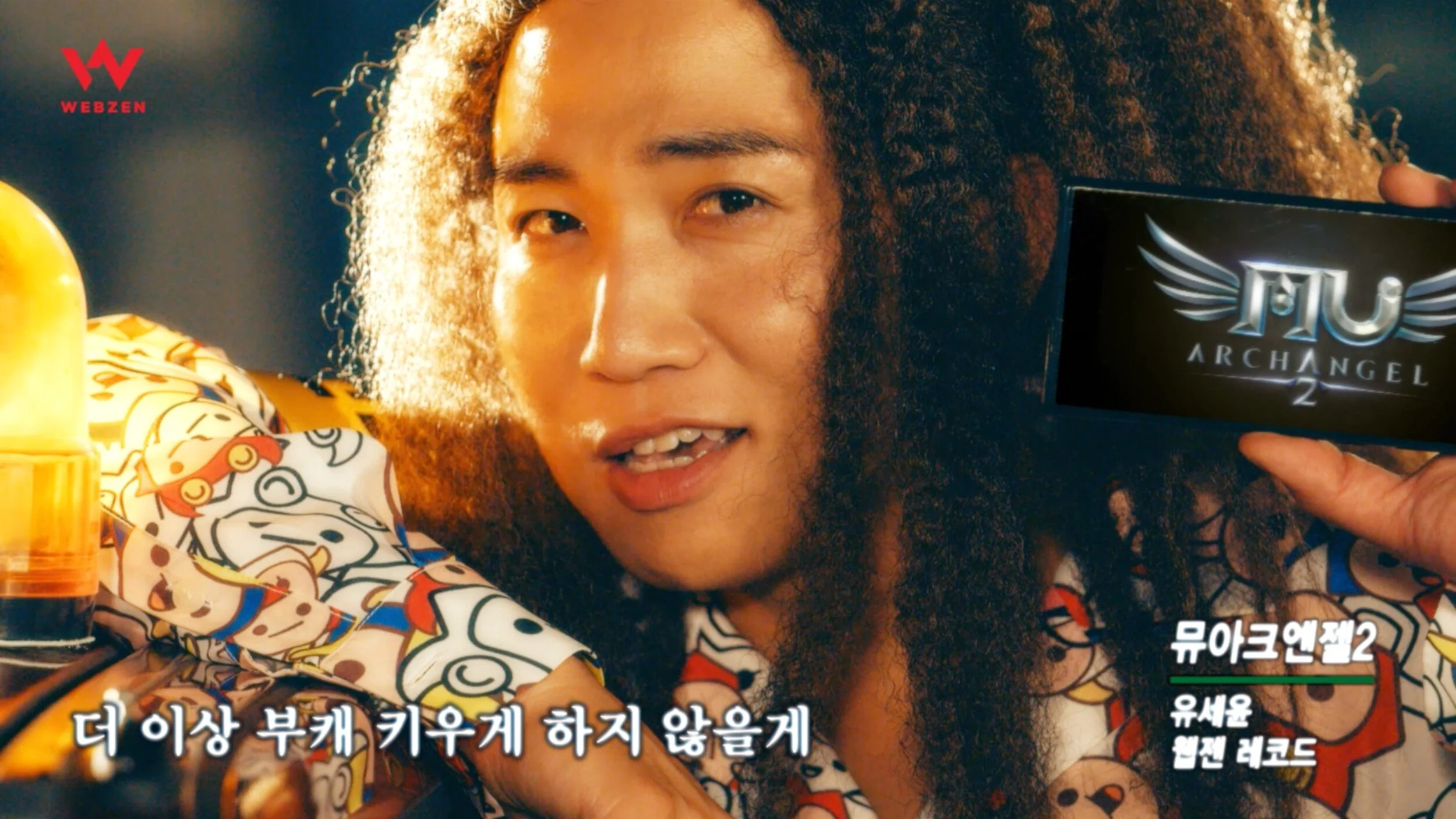 [웹젠] 뮤 아크엔젤2 TVC FULL