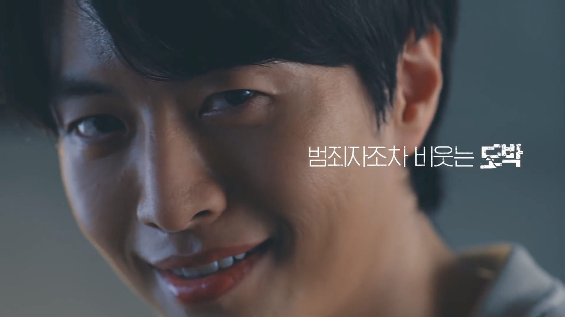 [한국도박문제관리센터] 도박중독 공익광고 TVC