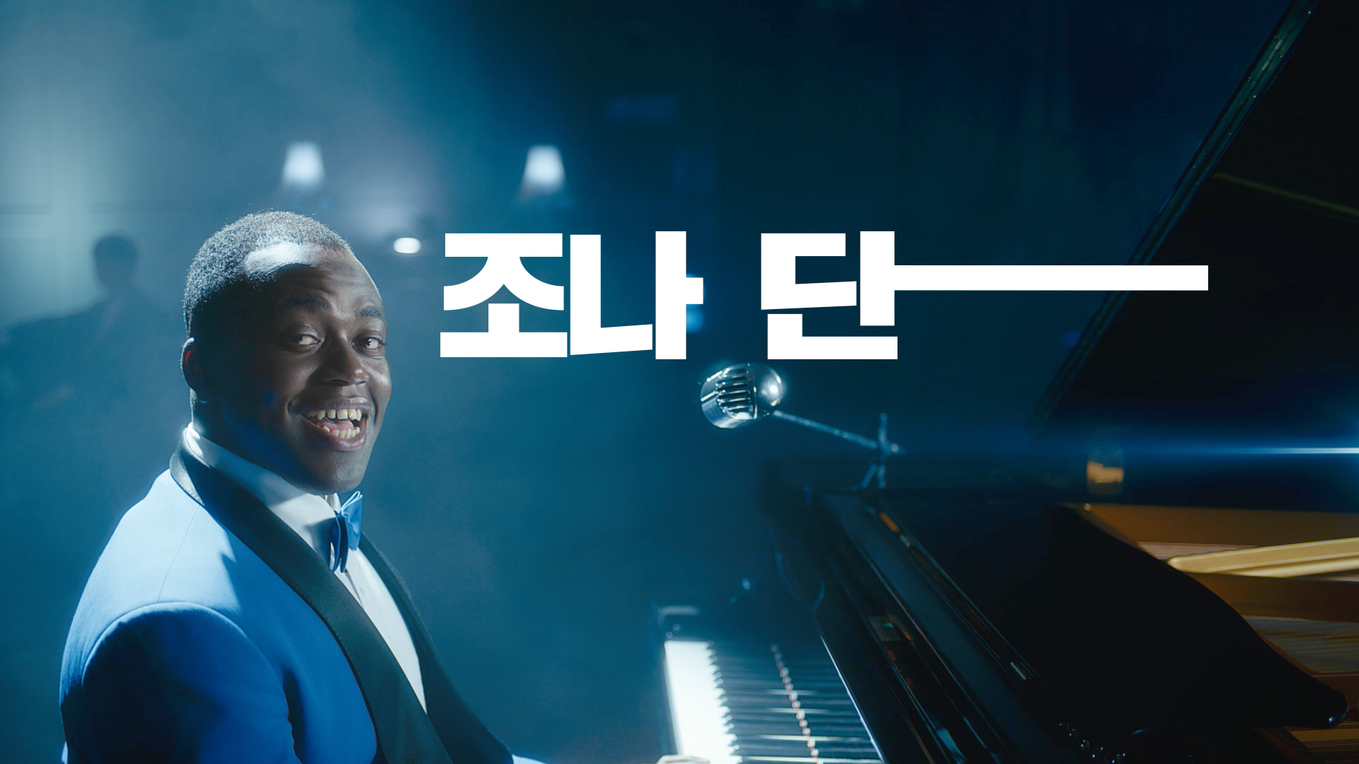 [호텔스컴바인] 조나 단순한 호텔 찾기