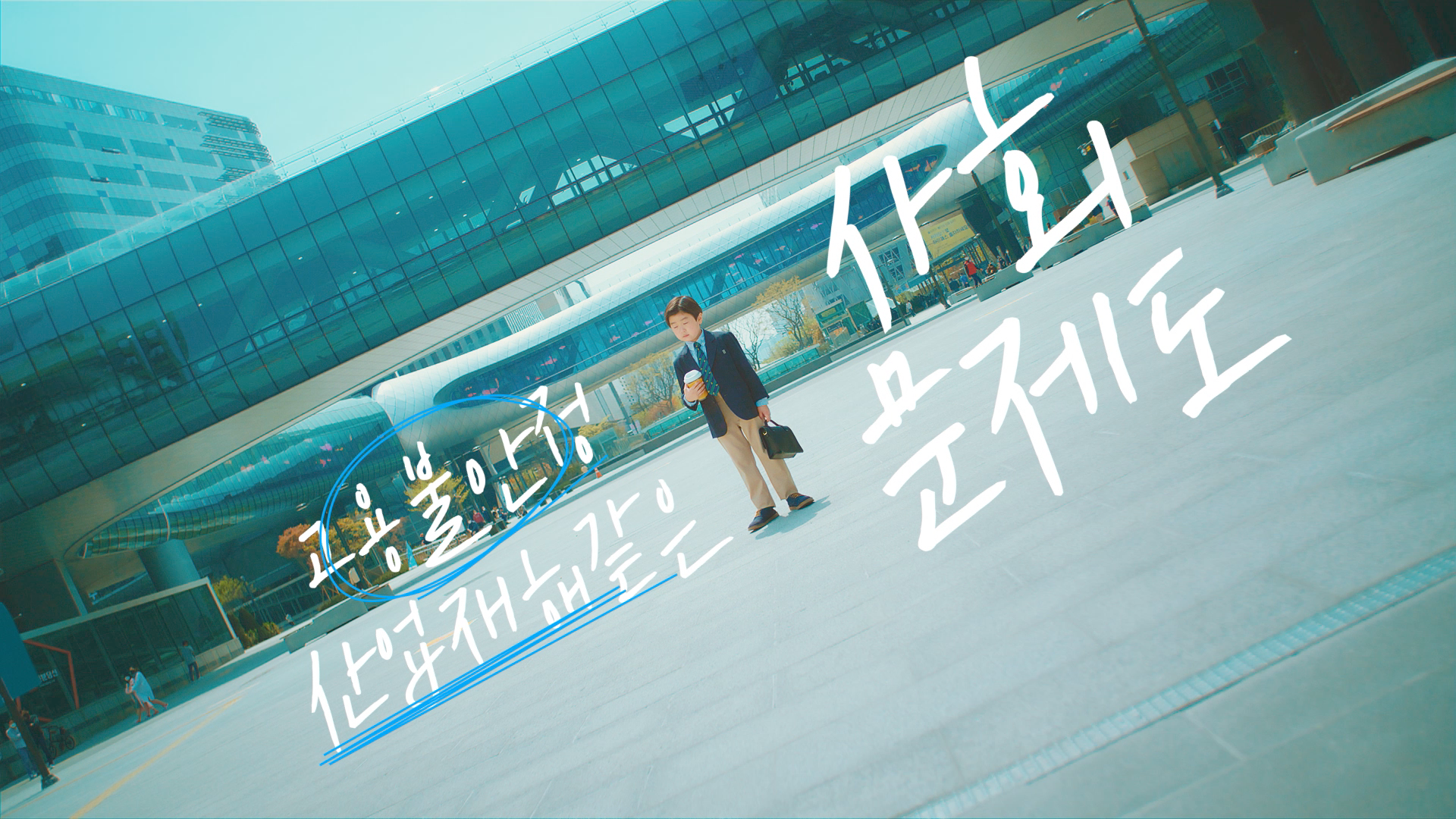 [GH 경기주택도시공사] GH가 하면 ESG? 예스지!