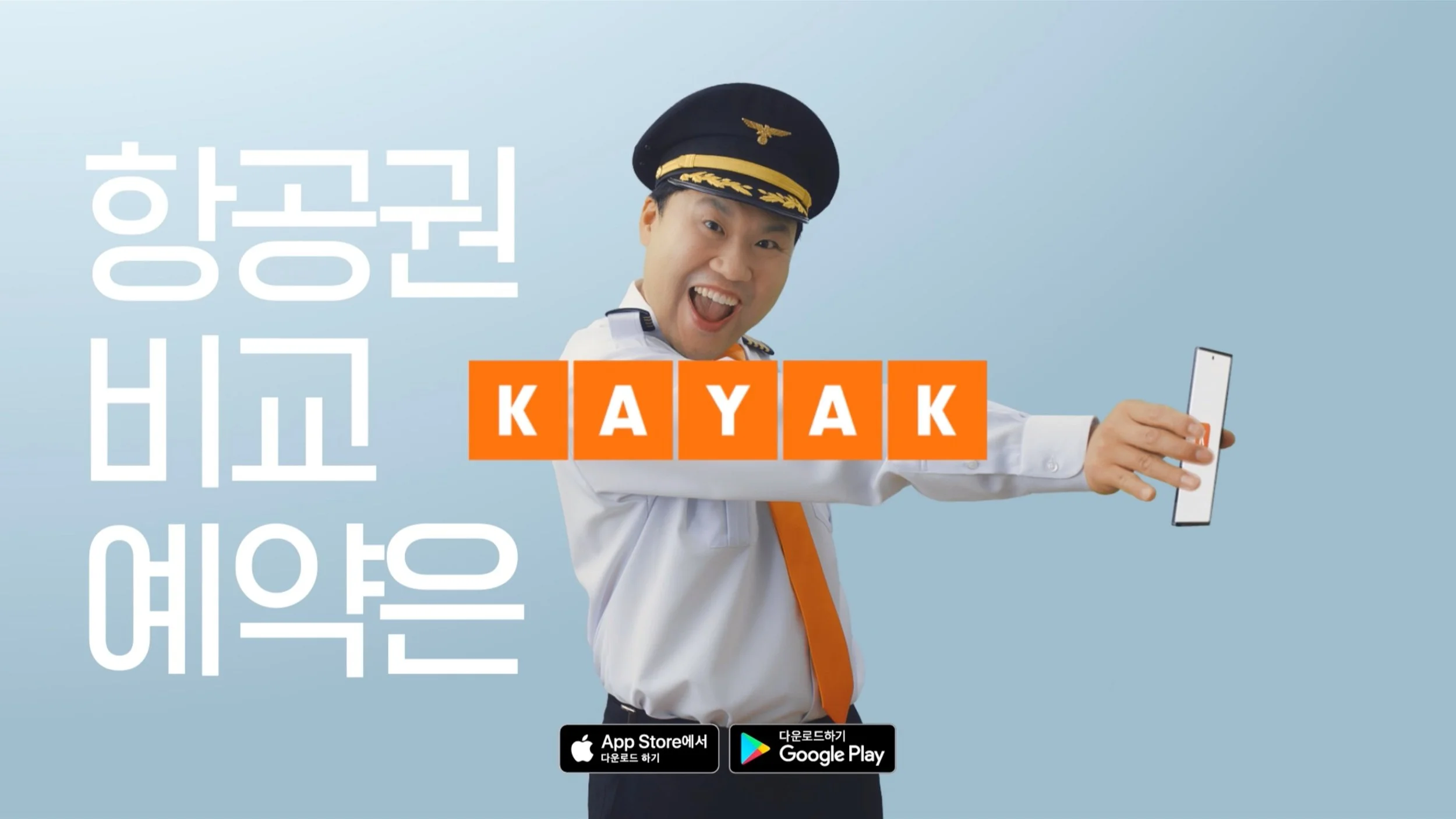 [카약] 커플 편