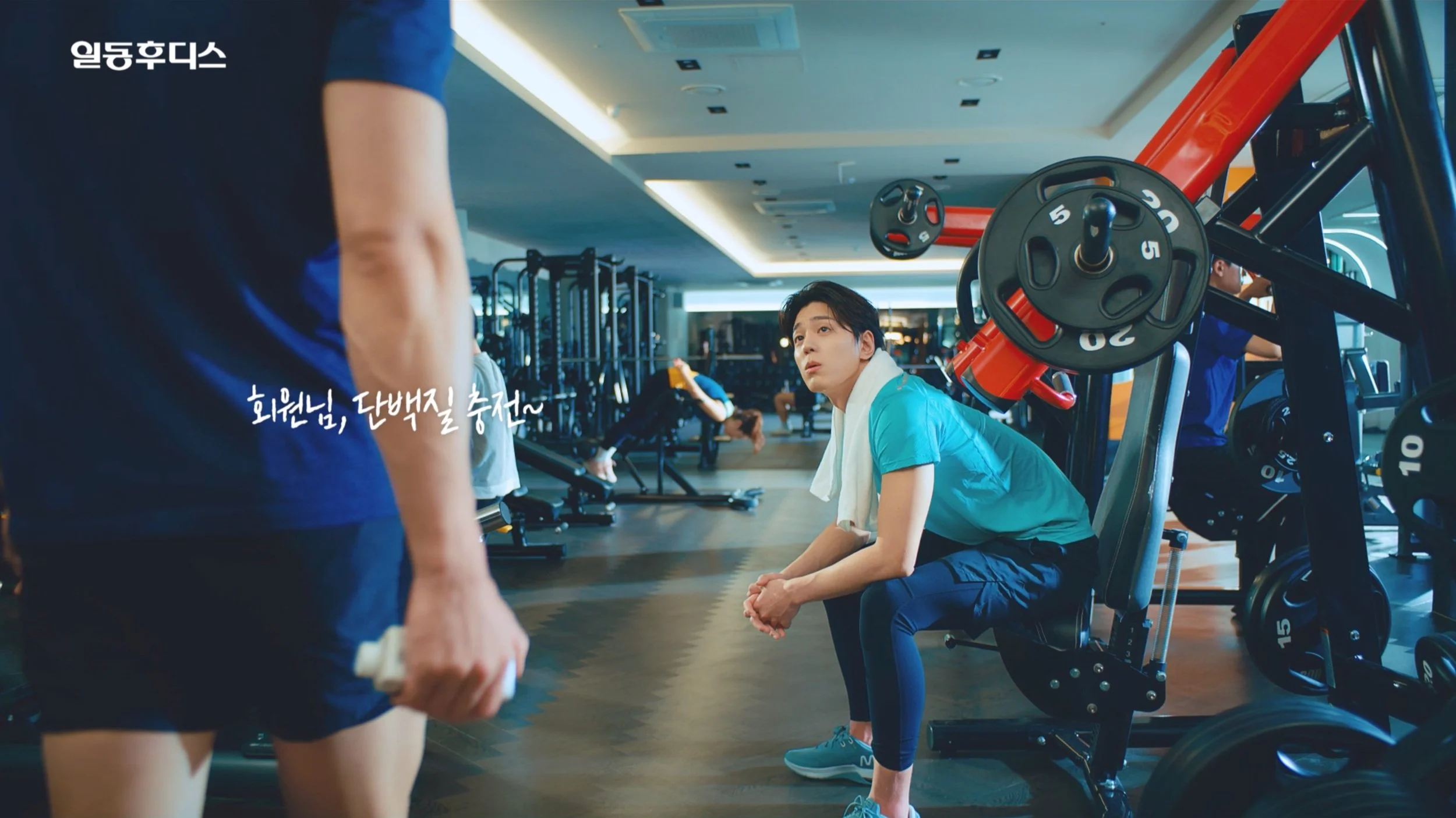 [일동후디스] 하이뮨액티브 헬스장편 TVC