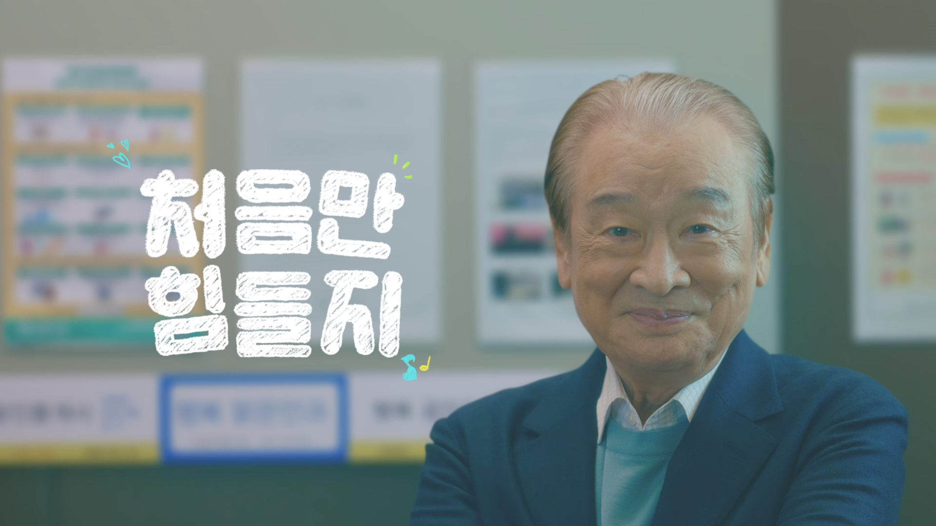 [공익광고협의회] 공동체 의식 TVC
