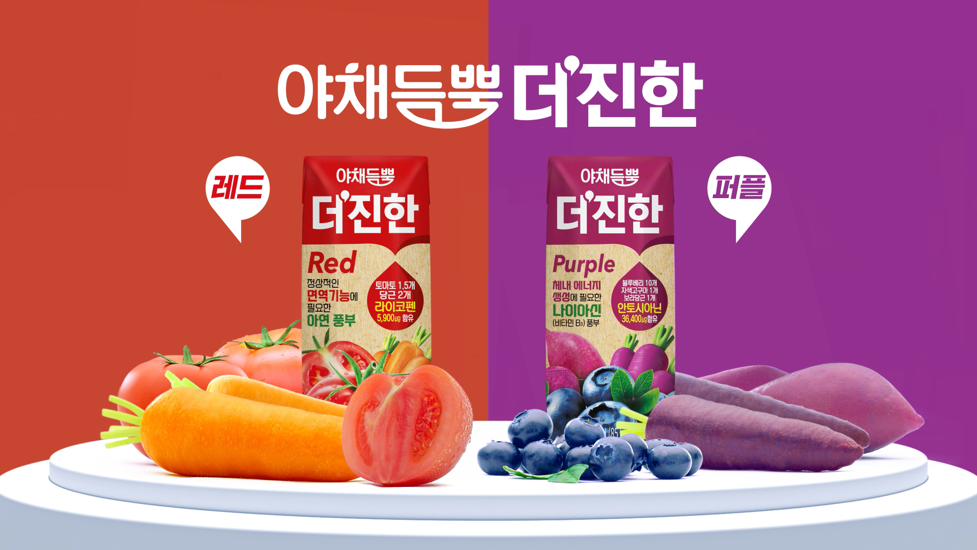 [롯데칠성] 야채듬뿍더진한
