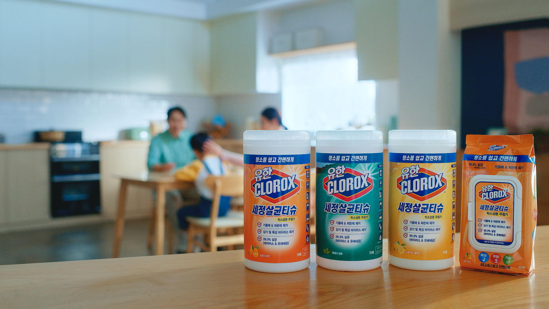 [유한크로락스] 세정살균티슈 TVC