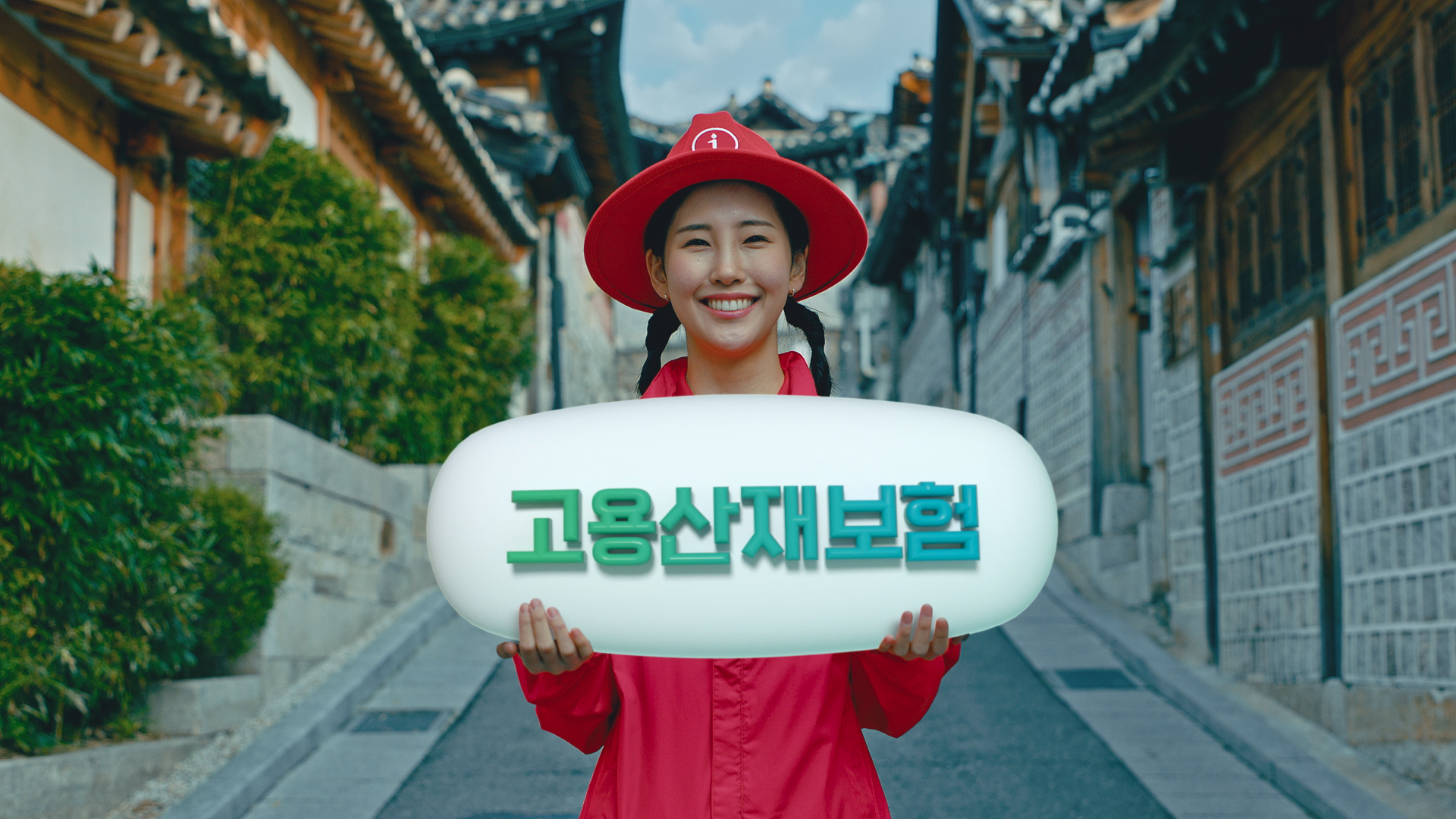 [근로복지공단] 고용산재보험 TVCF