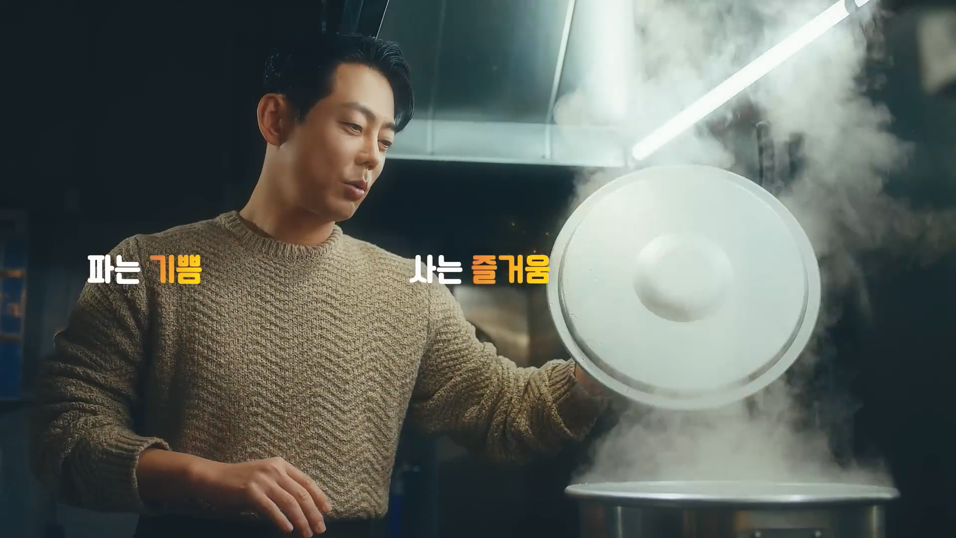 [중소벤처기업부] 2023 눈꽃 동행축제 TVC