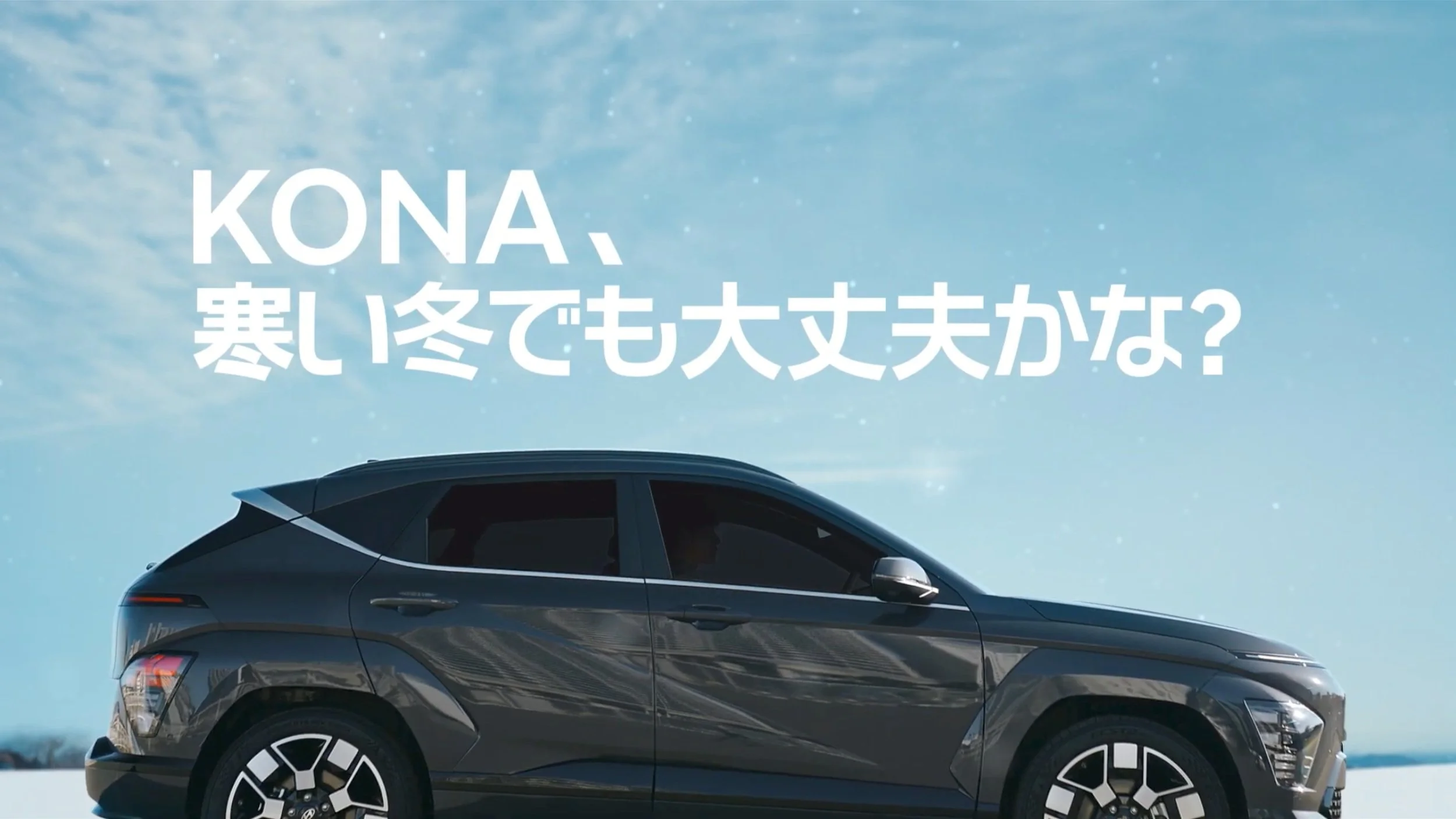 240130 EV Q&A KONAの冬場の効率性 ヒョンデ