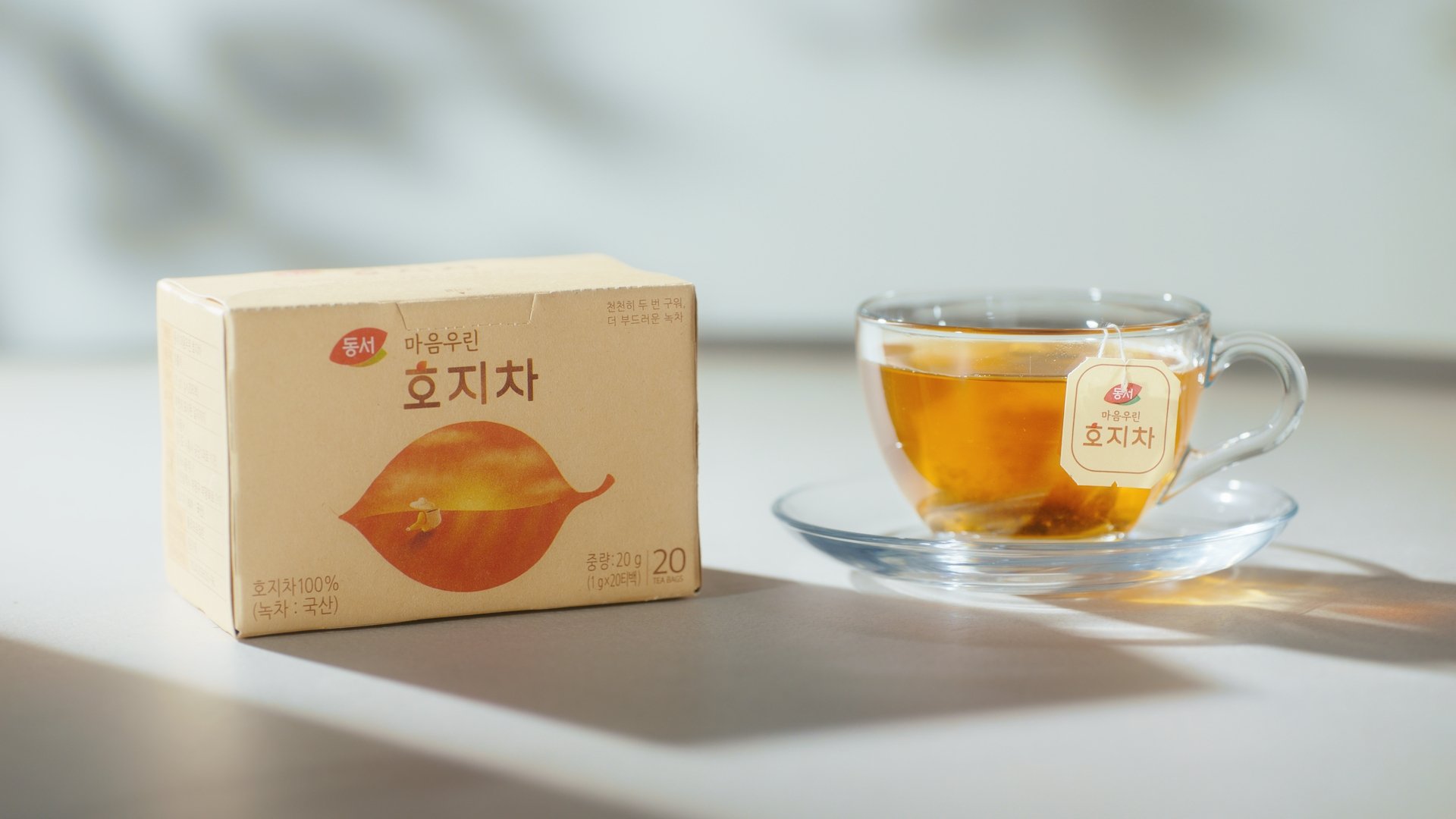 241220 HOJI TEA_1.2.1.jpg