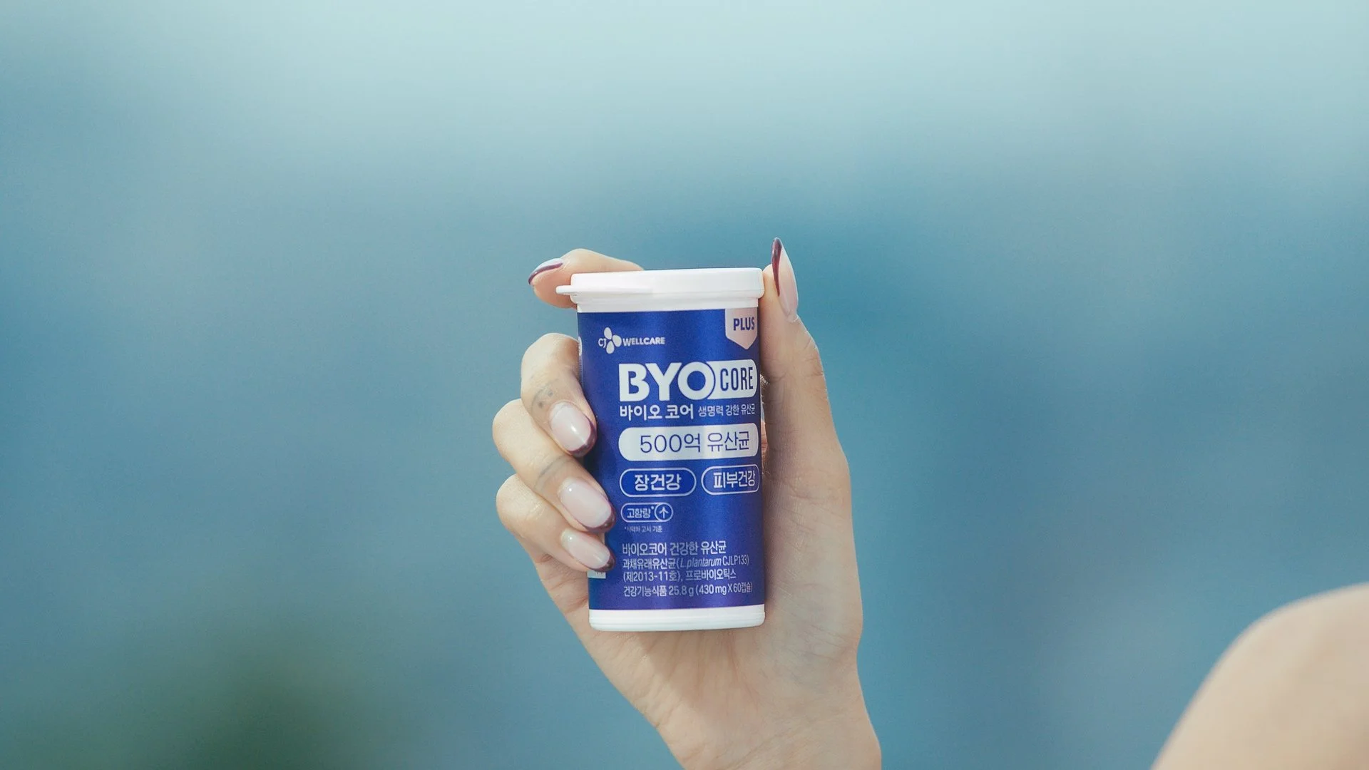 0227 BIOCORE_1.10.1.jpg