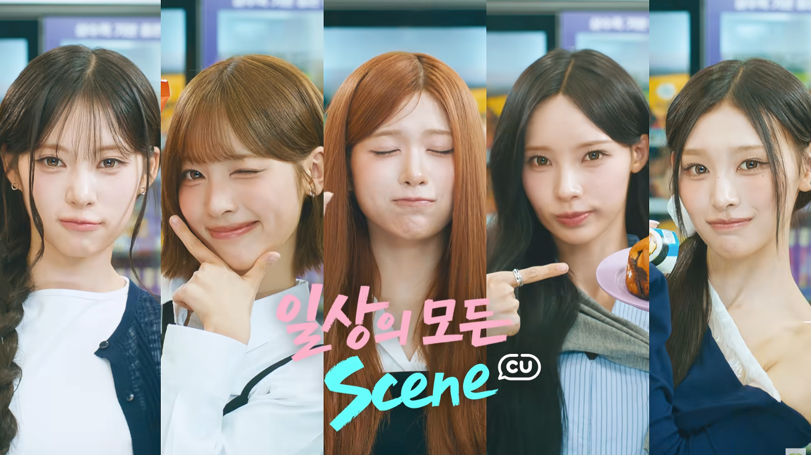 [CU] 가장 리센느다운 Scene은 CU에서! 일상의 모든 SCENE, CU