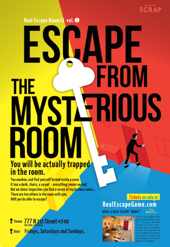 RERSJ_201409_MysteriousRoom.png