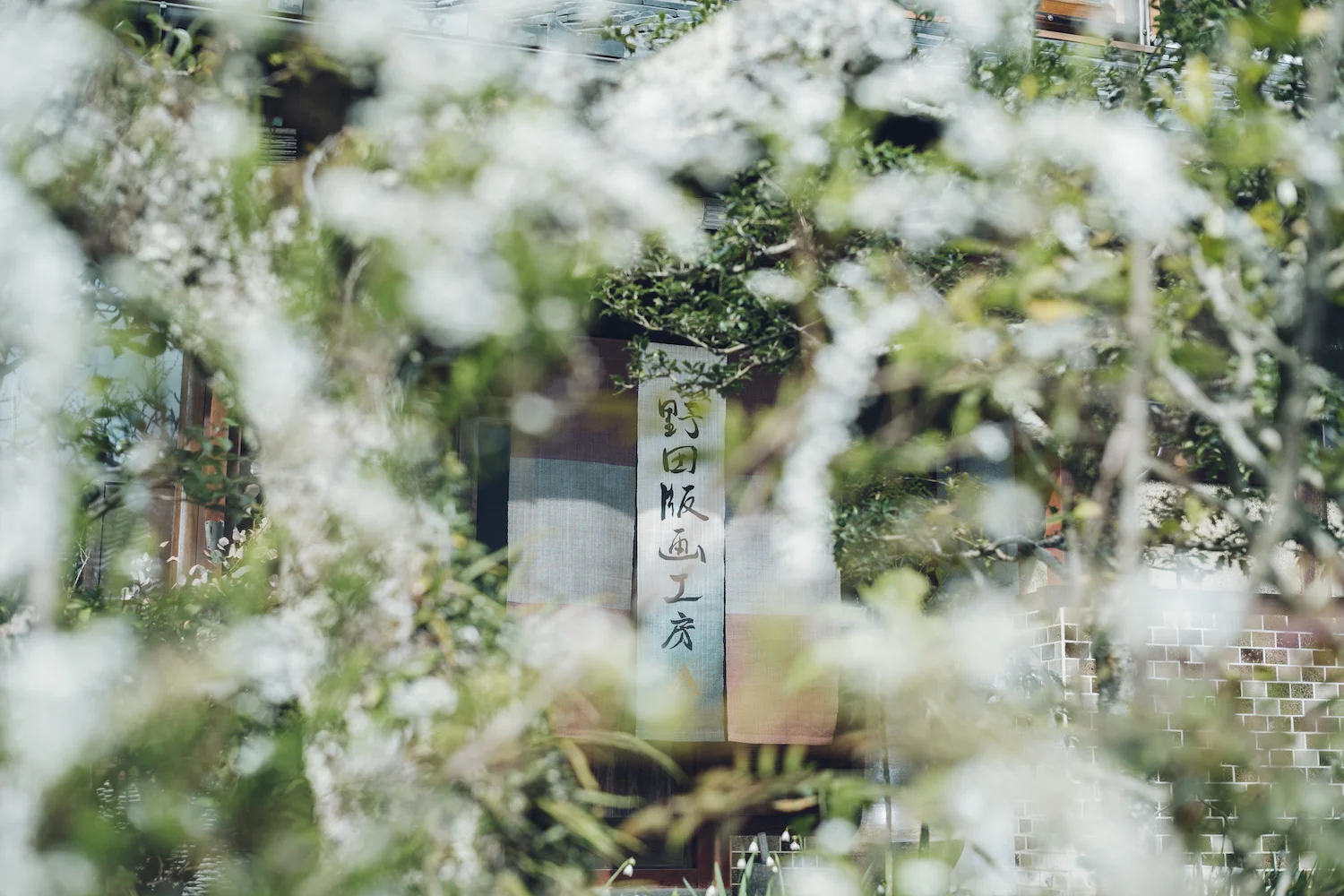 Noda print motif workshop