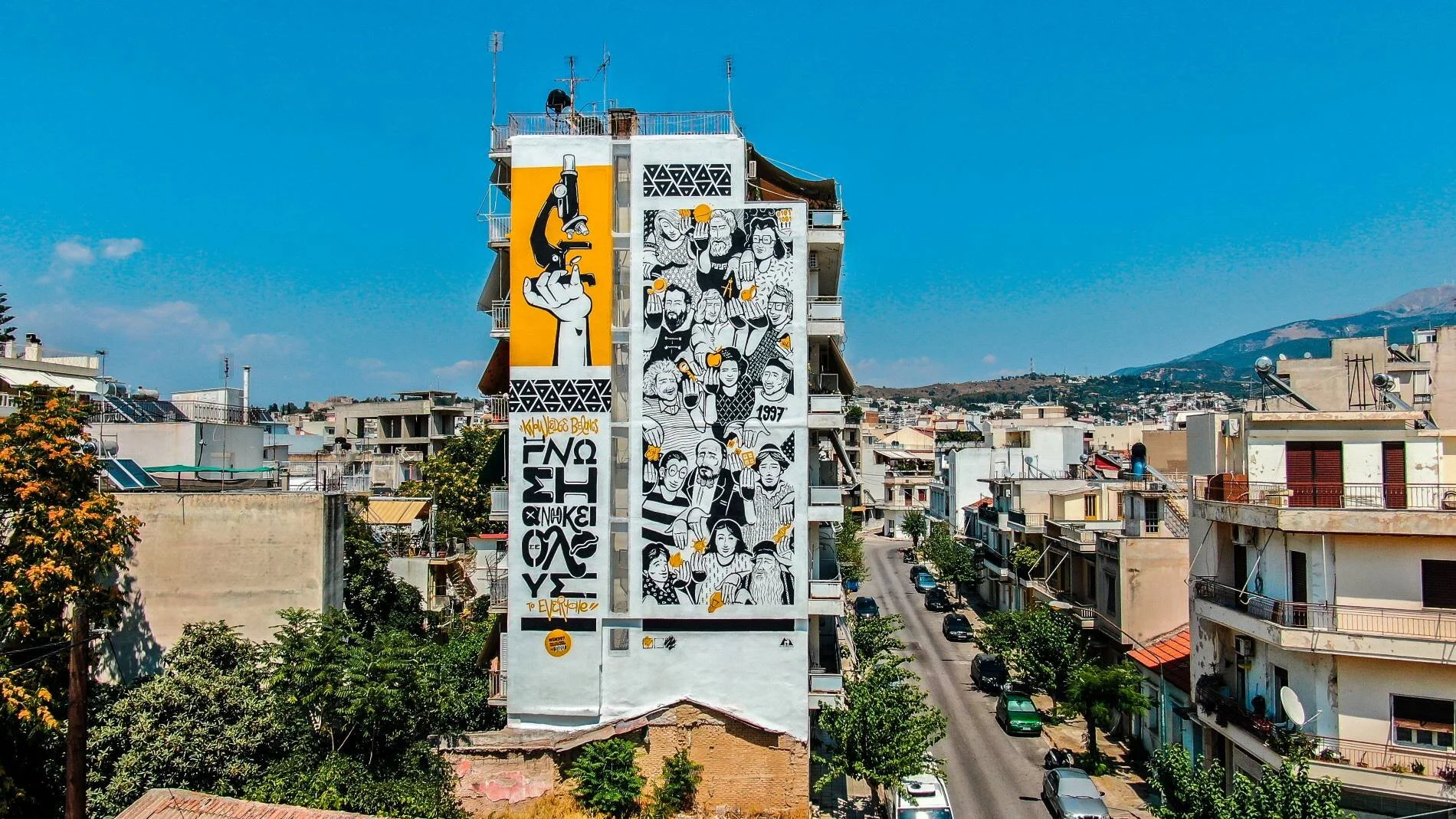 5th Patras International Street Art Festival