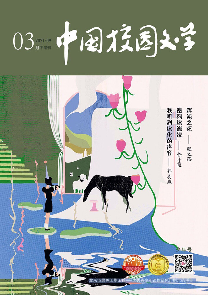 China Campus Literature Magazine2.jpg