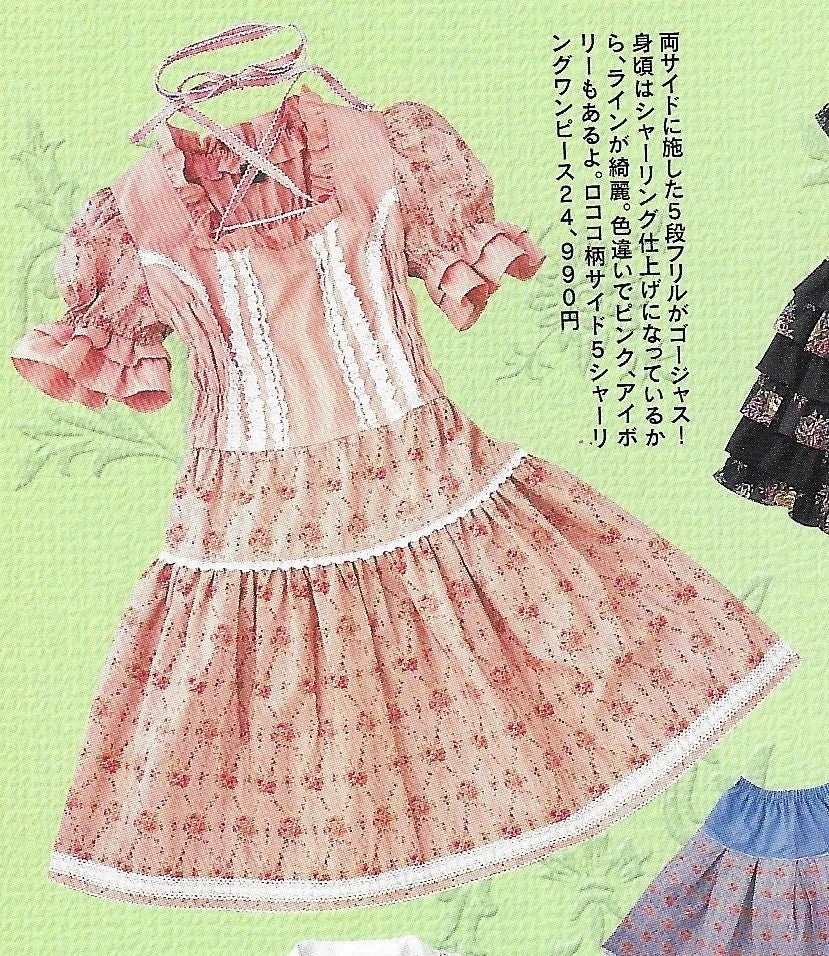 chocochip cookie rococo pattern op.jpeg