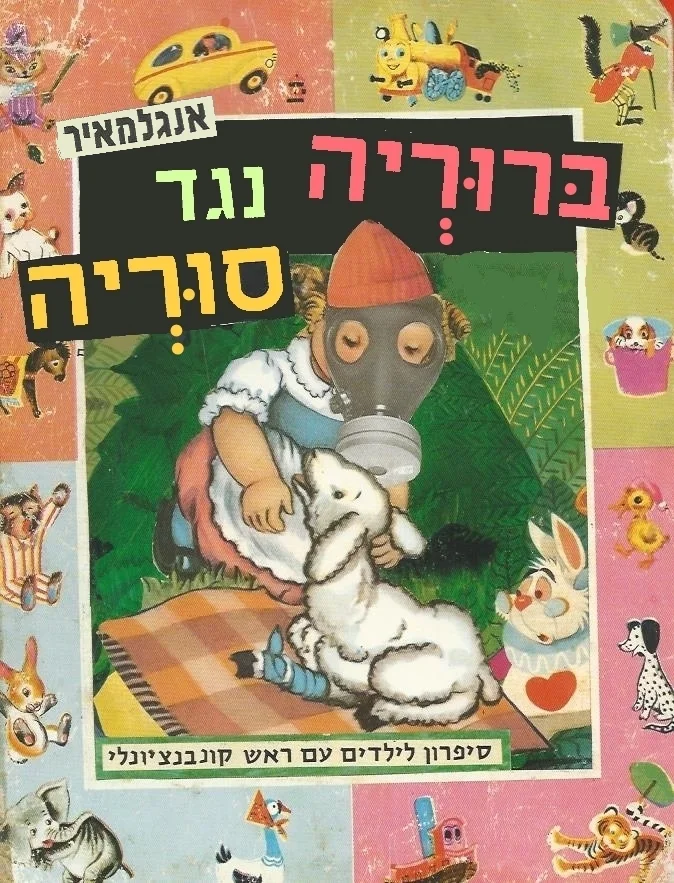 Zeev Engelmayer