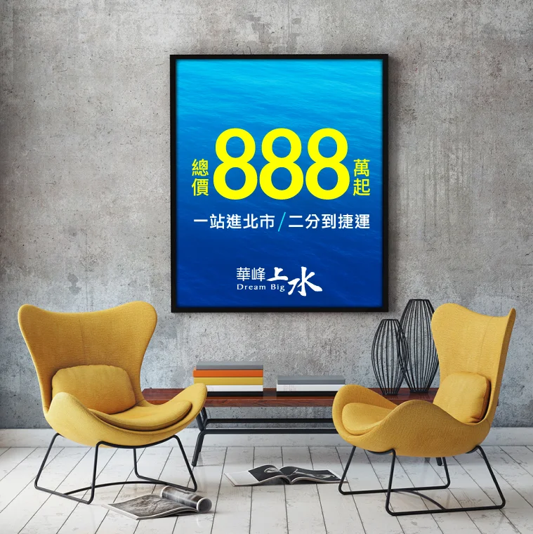 Ⓡ Marketing | 華峰上水 時刻與眾不同