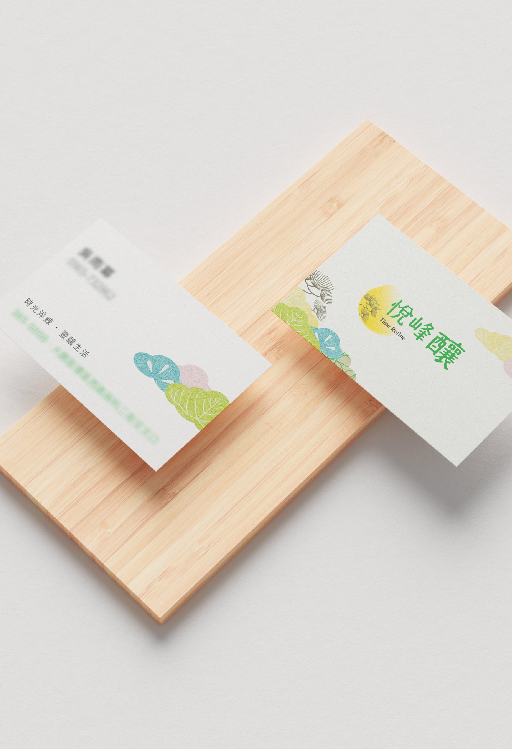 Ⓡ Branding | 時光淬鍊 豐釀生活